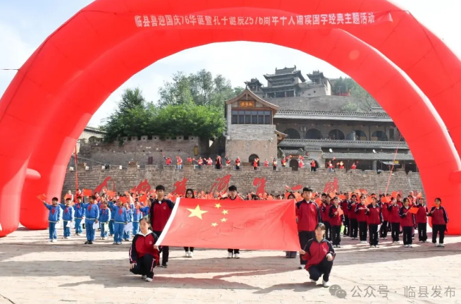 臨縣磧口古鎮千人誦讀國學經典共慶國慶76華誕與孔...
